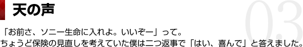 天の声